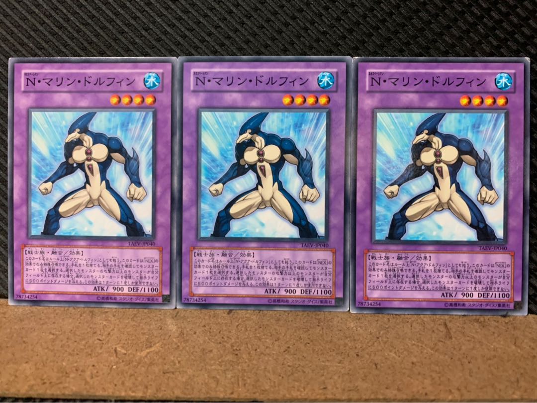 【ぽぽたん】遊戯王 8339 N・マリン・ドルフィン 3枚 ノーマル