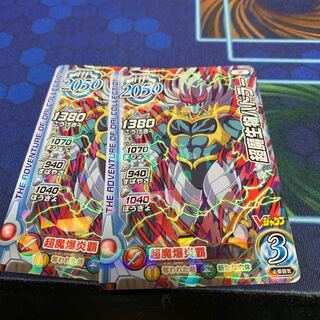 Psychic Demon King Life Object Huddler