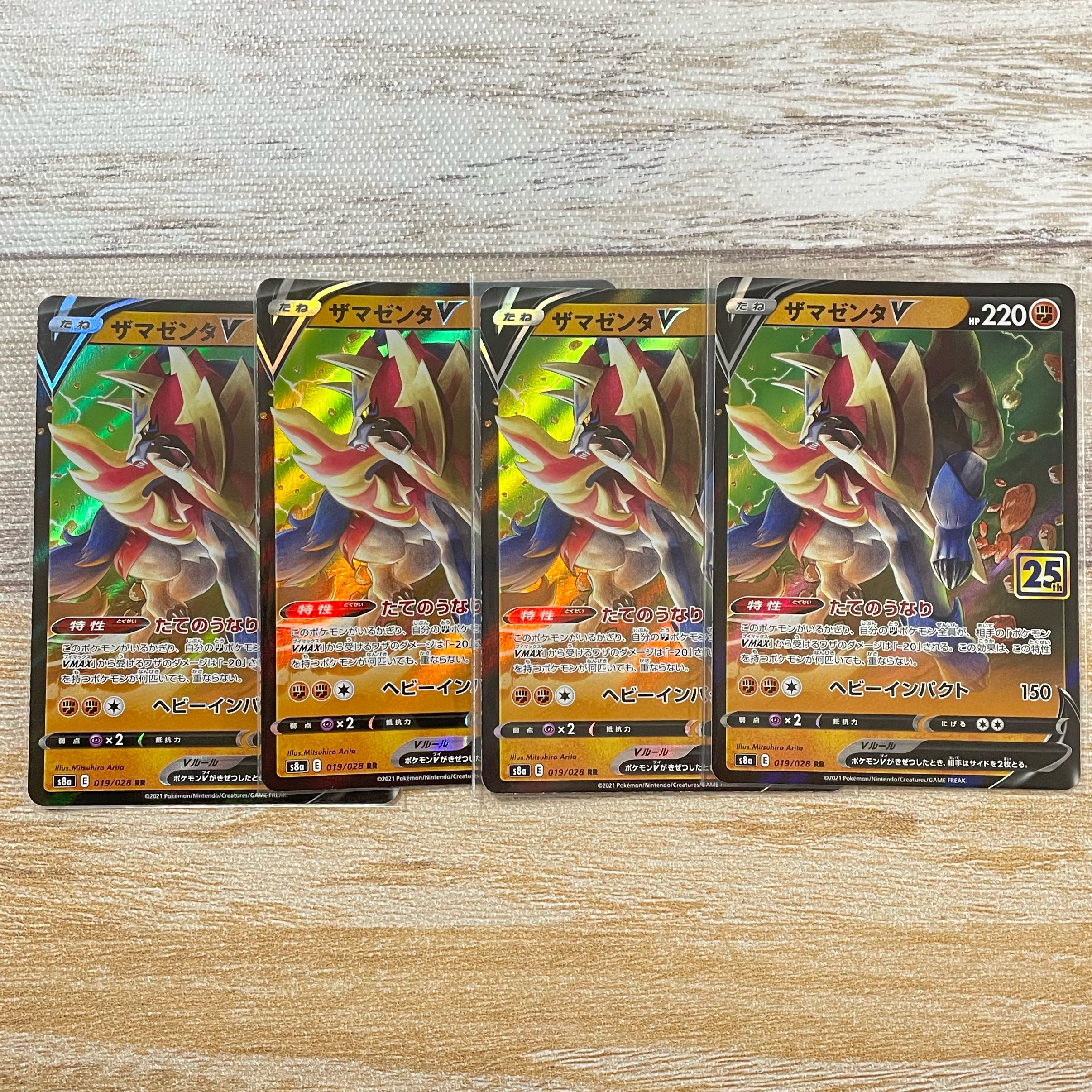 ZamazentaV RR 019/028