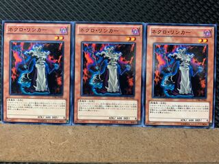 【ぽぽたん】遊戯王 833 ネクロ・リンカー 3枚 ノーマル