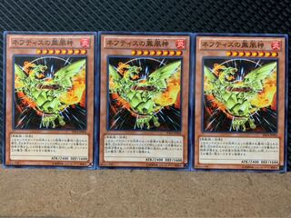 Popotan] Yu-Gi-Oh! 8364 Sacred Phoenix of Nephthys 3 Normal