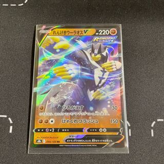 ★再販★れんげきウーラオスV