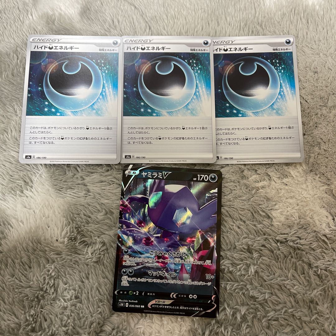 Sableyev Hyde DarknessEnergy 3-Piece Set