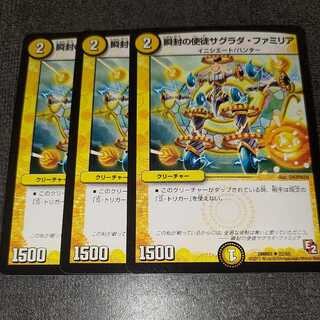 Sagrada Familia, the Apostle of the Instantaneous Seal