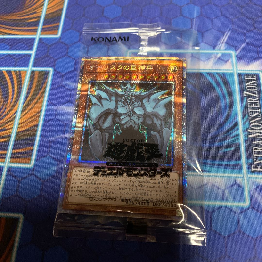 オベリスクの巨神兵 プリズマティックシークレットレア　未開封