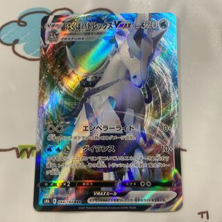 Hakuba Budrex VMAX RRR