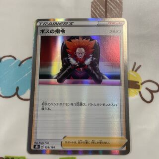 ボスの司令フラダリ