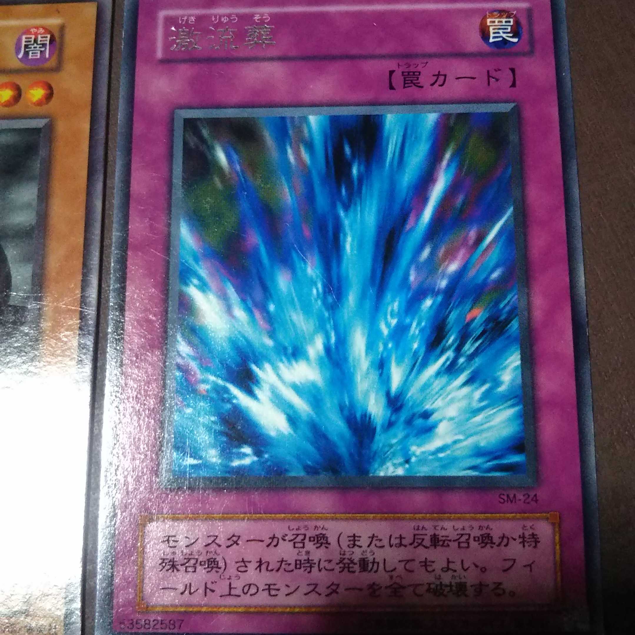 カードを狩る死神