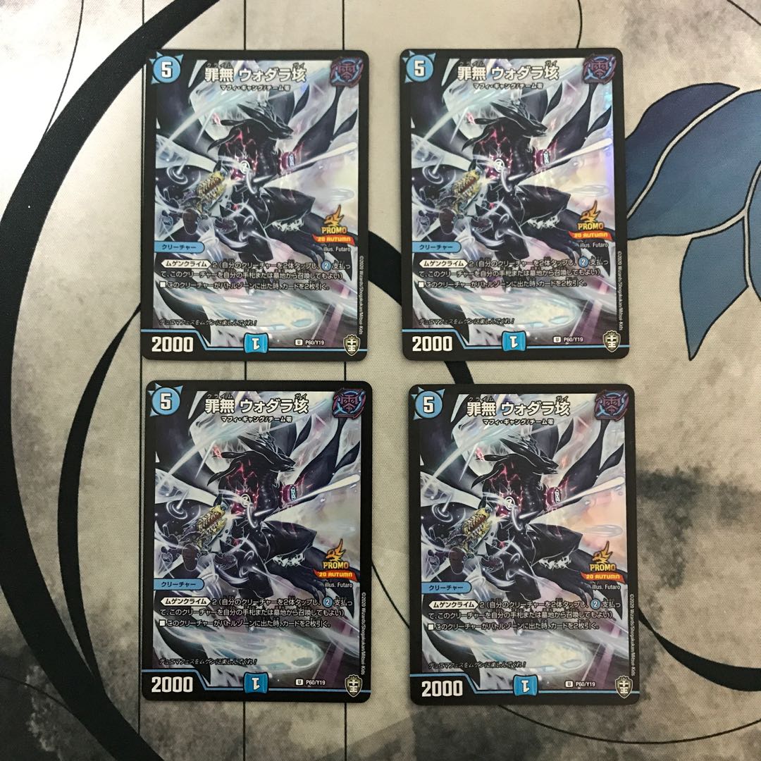 Lowest price! Crime free Vodala billion promo x 4