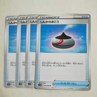 Evolution Incense 4-piece set