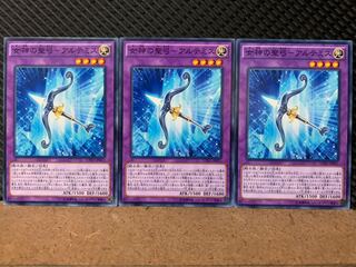 【ぽぽたん】遊戯王 8306 女神の聖弓－アルテミス 3枚 ノーマル