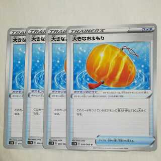 Dedicated to Yukko, Big Charm set of 4 + EldegossKricketune set of 4