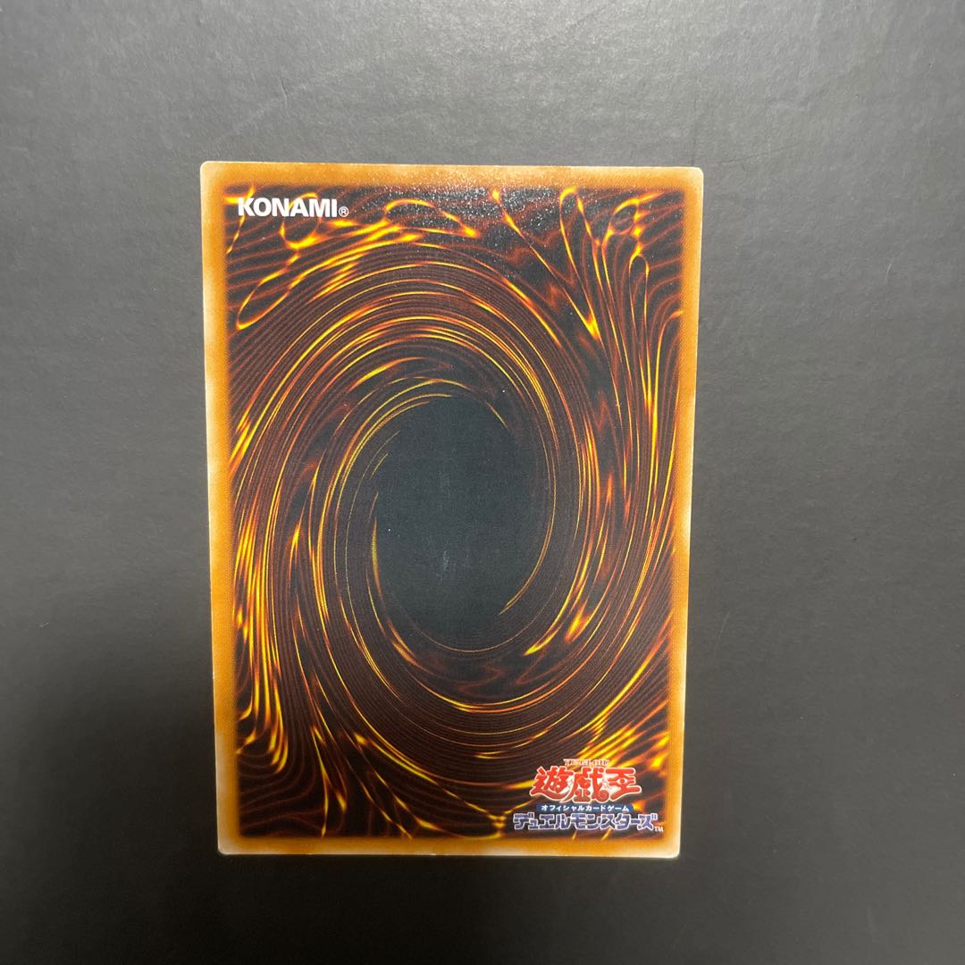 遊戯王 キメラテック･オーバー･ドラゴン アルティメット