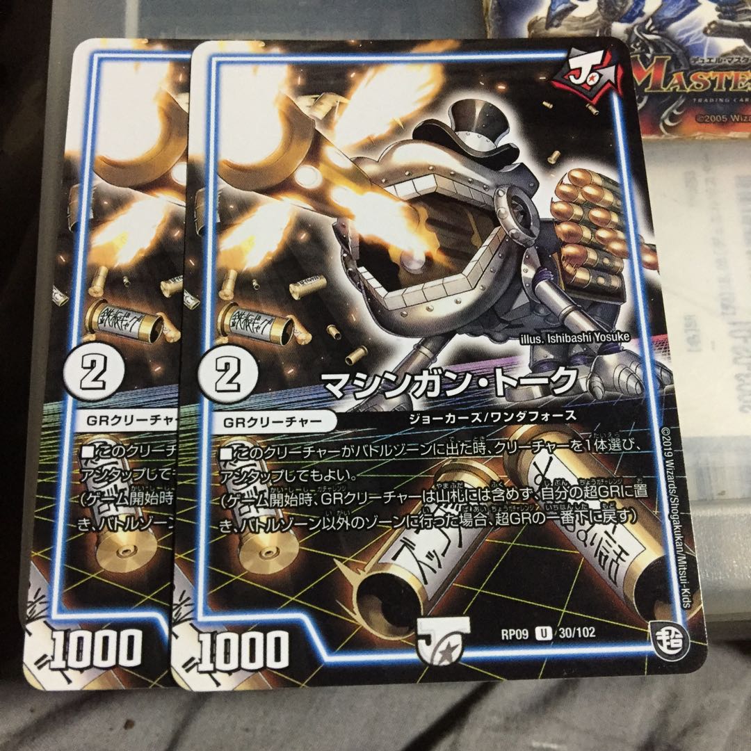 Set Discount Machine Gun Talk 2-Pack