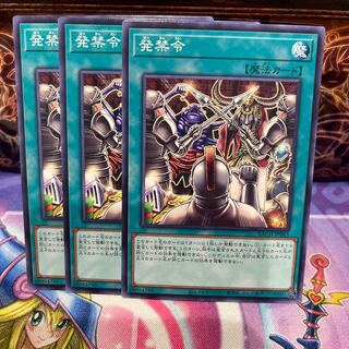 P shop banning order [No] x 3