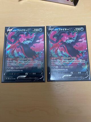 Galal MoltresV Set of 2