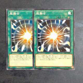 超融合✕２　【木林堂】