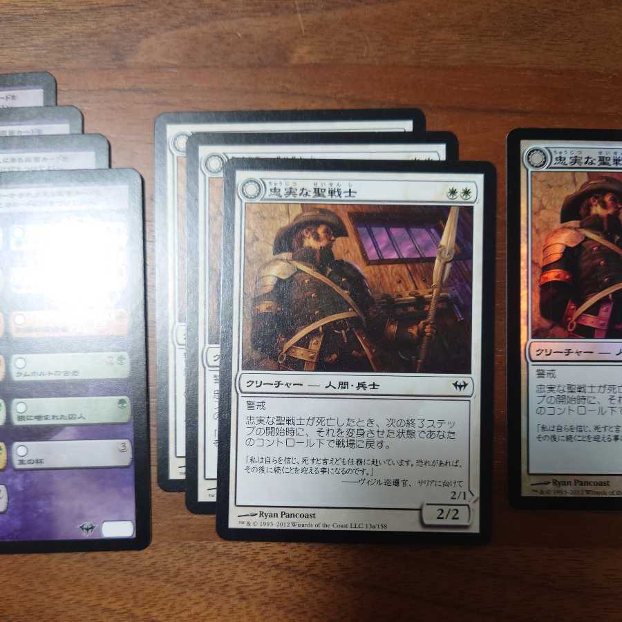 MTG/Loyal Cathar/Filth's Holy Warriors/foil 1 card/normal 3 cards/Yami's Rise/Japanese
