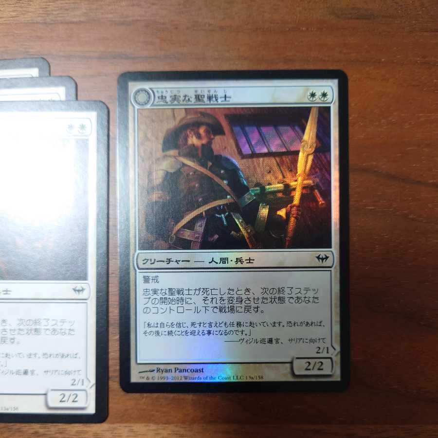 MTG/Loyal Cathar/Filth's Holy Warriors/foil 1 card/normal 3 cards/Yami's Rise/Japanese