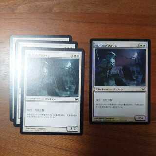 MTG/Silverclaw Griffin/foil1pcs/normal3pcs/Yami's Rise/Japanese/4pcs