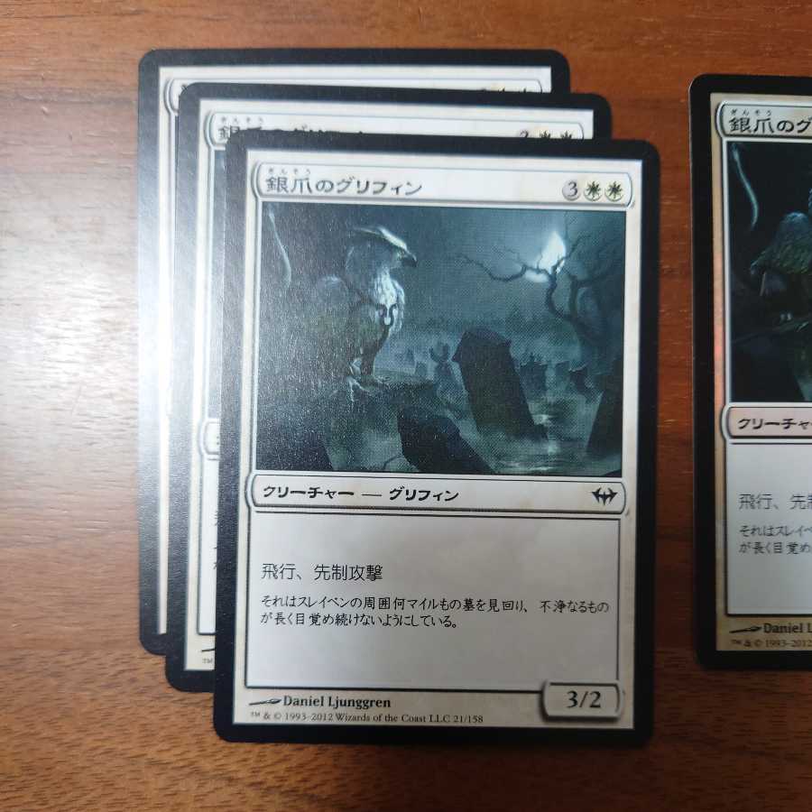 MTG/Silverclaw Griffin/foil1pcs/normal3pcs/Yami's Rise/Japanese/4pcs