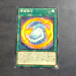 Thunder Dragon Fusion [Korindo].