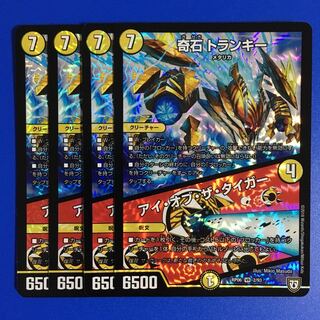 Strange Stone Tranquility｜Eye of the Tiger 4-Piece Set