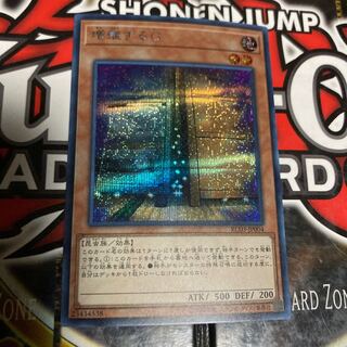 Yu-Gi-Oh! Maxx "C" Secret