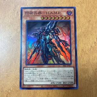 Flash Art Weapons - H.A.M.P Super Rare