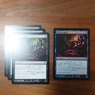 MTG / Deadly Allure / 1 foil / 3 normal / Yami's Rise / Japanese / 4 cards