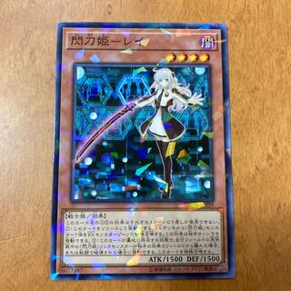 Sentohime - Rei Parallel DBDS-JP029