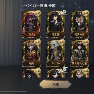 第五人格 血祭り JOKER アマツバメあります