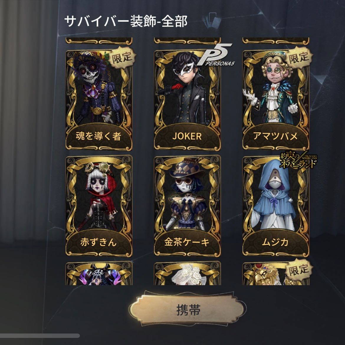 第五人格 血祭り JOKER アマツバメありますの通販 376458612