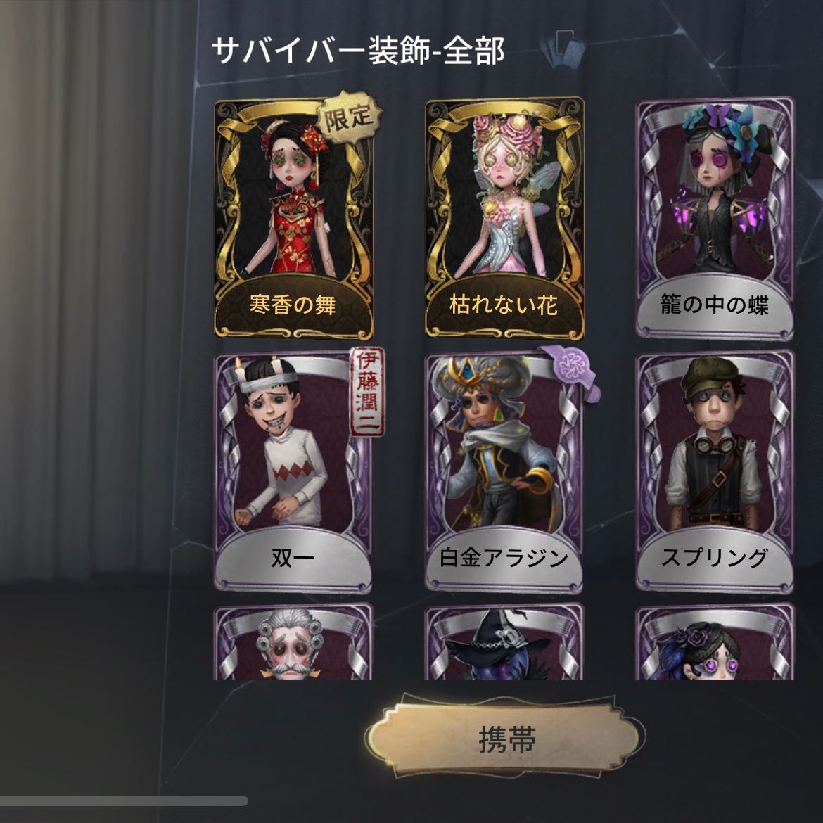 The Fifth Personality: Blood Festival, JOKER, Amortyme.