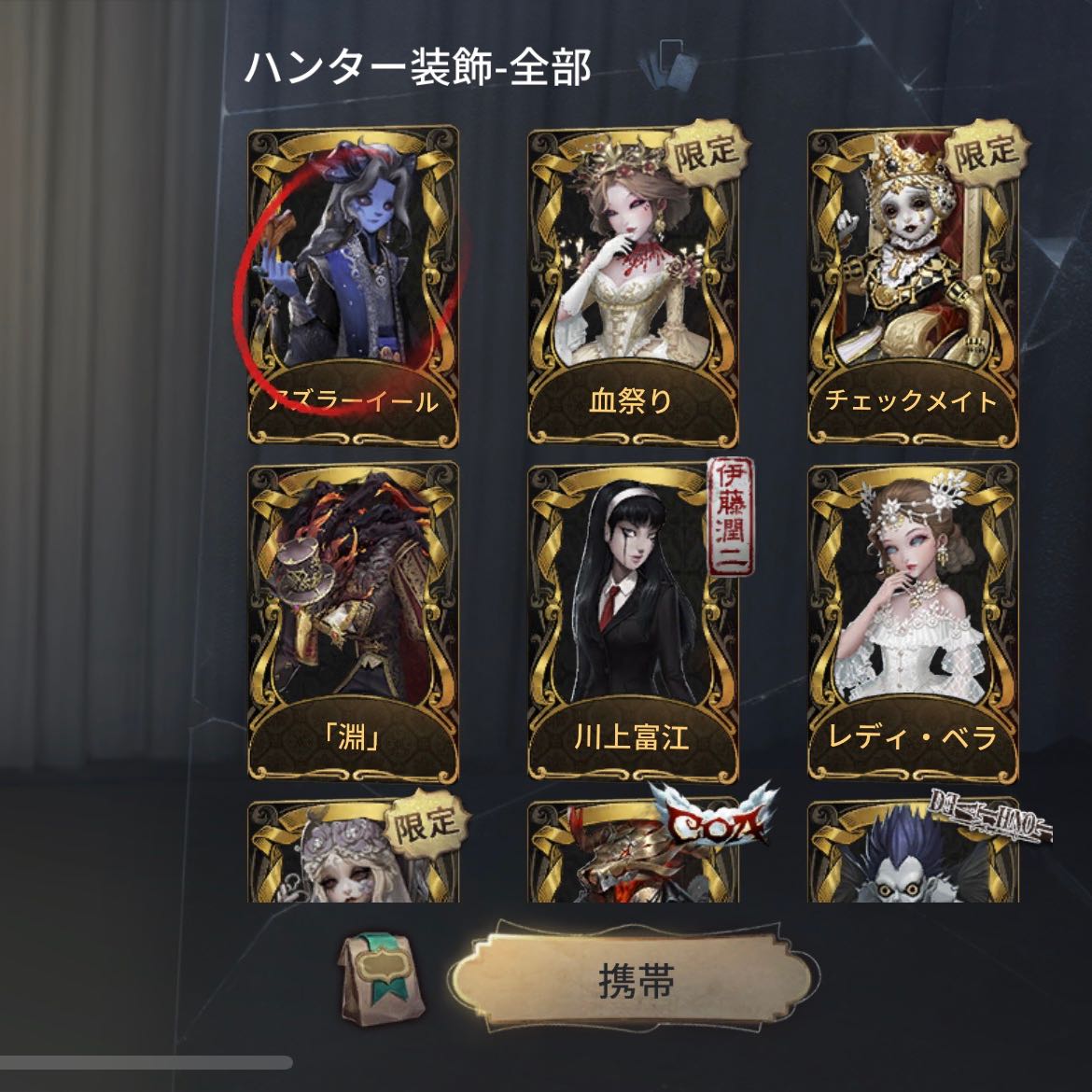 The Fifth Personality: Blood Festival, JOKER, Amortyme.