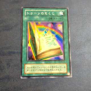 Toon Table of Contents Super Rare [Korindo].