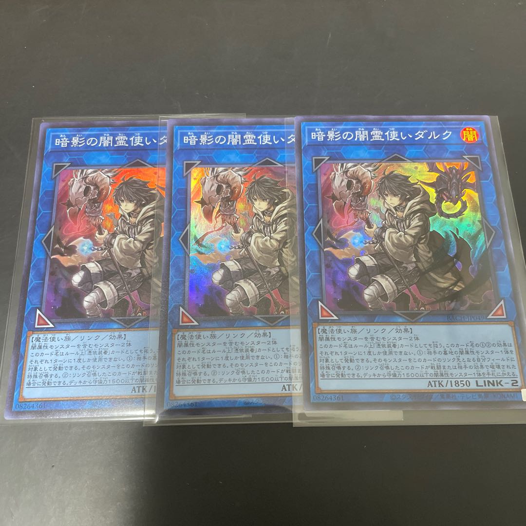 Dharc the Dark Charmer SR