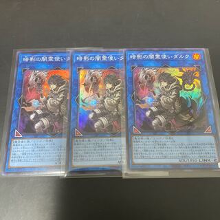 Dharc the Dark Charmer SR