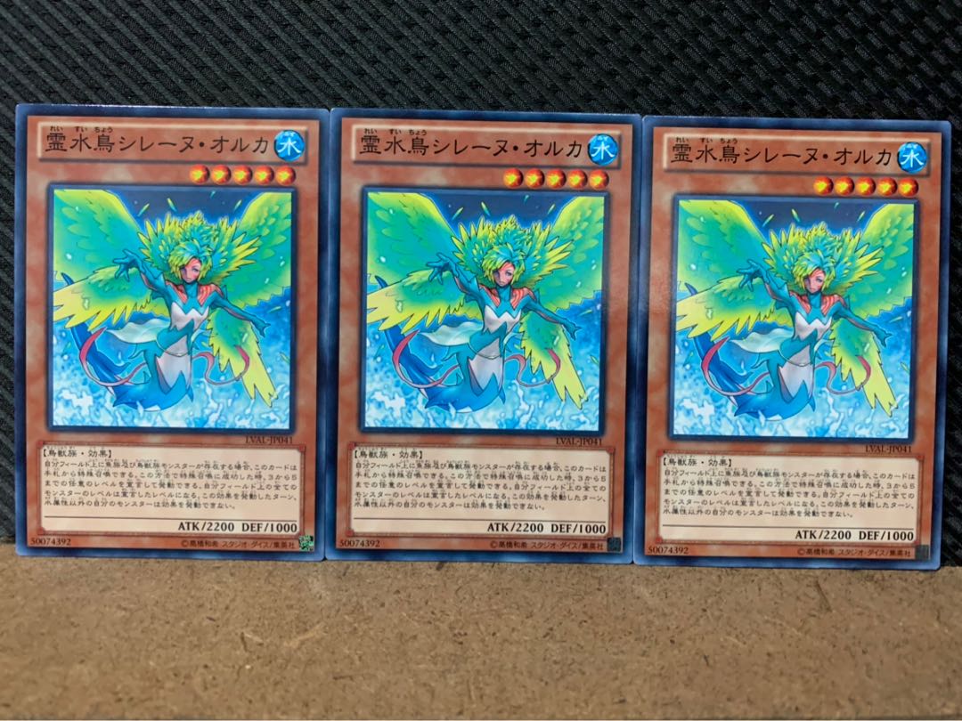 【ぽぽたん】遊戯王 8458 霊水鳥シレーヌ・オルカ 3枚 ノーマル