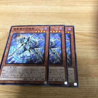 Keeper of Dragon Magic Normal 3 copies