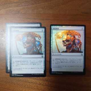 MTG/Cranial Archive/foil1 sheet/normal2 sheets/Tarkir Haotan/Japanese/3 sheets