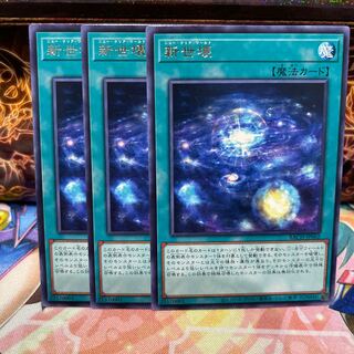 P shop No.283 Shinsei Koku [Rare] x 3