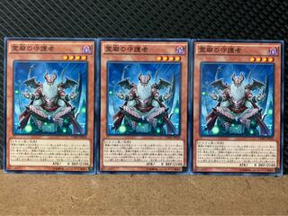 【ぽぽたん】遊戯王 8457 霊廟の守護者 3枚 ノーマル