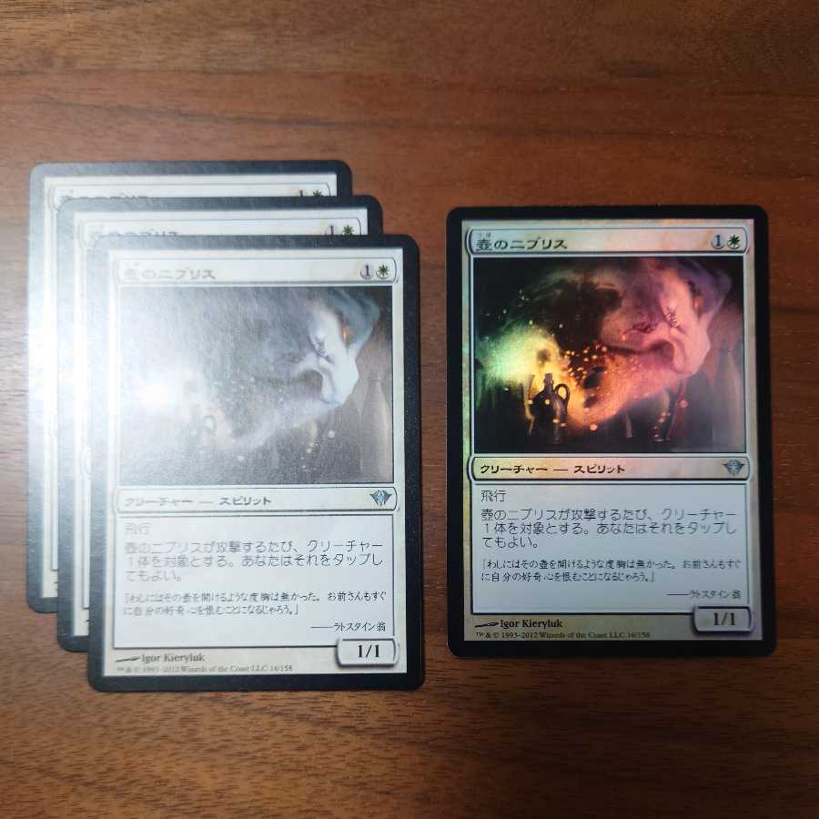 MTG/Niblis of the Urn/foil1 sheet/normal3 sheet/Yami's Rise/Japanese/4 sheets