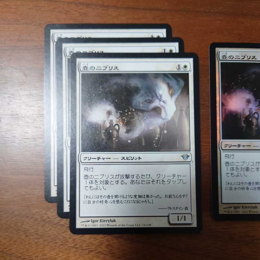 MTG/Niblis of the Urn/foil1 sheet/normal3 sheet/Yami's Rise/Japanese/4 sheets
