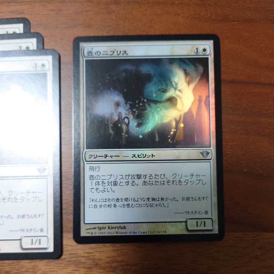MTG/Niblis of the Urn/foil1 sheet/normal3 sheet/Yami's Rise/Japanese/4 sheets