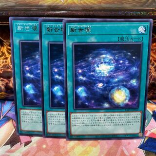 P shop No.284 Shinsei Koku [Rare] x 3