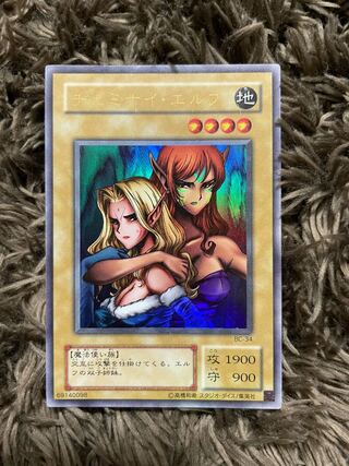 ヂェミナイ・エルフ　ウルトラ