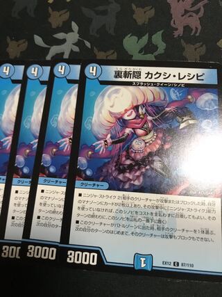 Urasangaku Kakushi Recipe 4 sheets