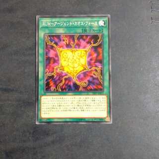 RUM-Agent Chaos Riryoku Normal [Korindo].